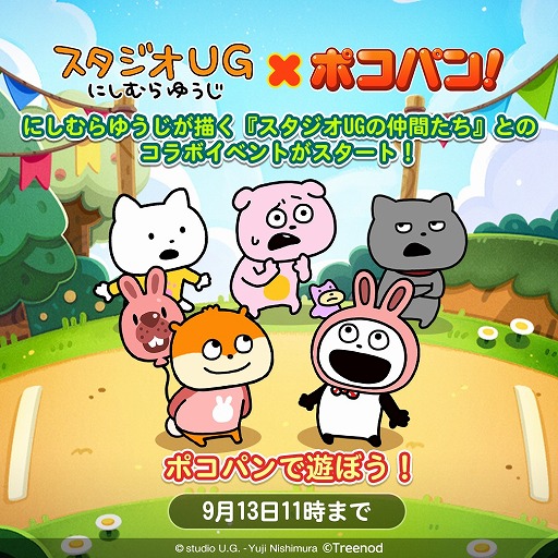 画像ギャラリー No.006のサムネイル画像 / 「LINE ポコパン」,クリエイターの“にしむらゆうじ”さんとのコラボがスタート
