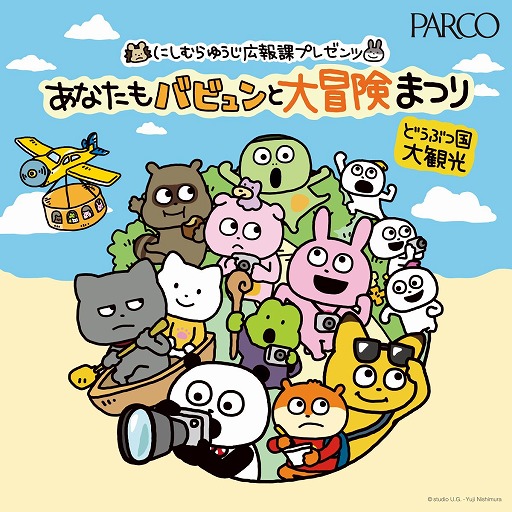 画像ギャラリー No.007のサムネイル画像 / 「LINE ポコパン」,クリエイターの“にしむらゆうじ”さんとのコラボがスタート