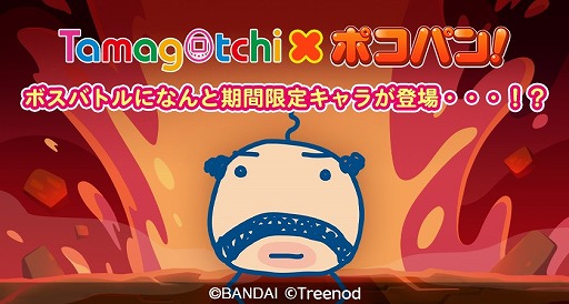 画像ギャラリー No.001のサムネイル画像 / 「LINE ポコパン」，“たまごっち”とのコラボレーションを開始