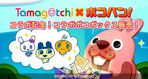 画像ギャラリー No.003のサムネイル画像 / 「LINE ポコパン」，“たまごっち”とのコラボレーションを開始