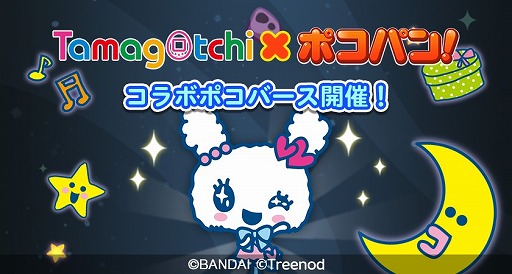 画像ギャラリー No.004のサムネイル画像 / 「LINE ポコパン」，“たまごっち”とのコラボレーションを開始