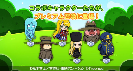 画像ギャラリー No.002のサムネイル画像 / 「LINE ポコパン」,アニメ「銀河鉄道999」とのコラボイベントを開催