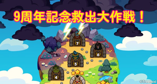 画像ギャラリー No.003のサムネイル画像 / 「LINE ポコパン」,9周年記念イベントを開催