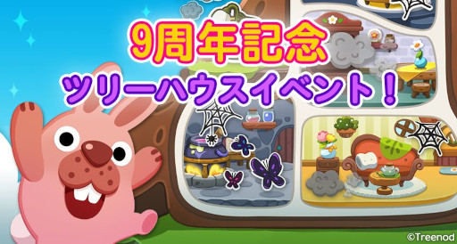 画像ギャラリー No.004のサムネイル画像 / 「LINE ポコパン」,9周年記念イベントを開催