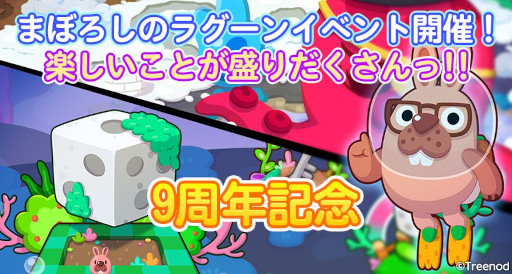 画像ギャラリー No.007のサムネイル画像 / 「LINE ポコパン」,9周年記念イベントを開催
