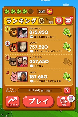 LINE ポコパン
