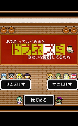 画像ギャラリー No.001のサムネイル画像 / 前代未聞の仲間勧誘RPG「あなたってよく見るとドブネズミみたいな顔してるわね」を紹介する「(ほぼ)日刊スマホゲーム通信」第262回