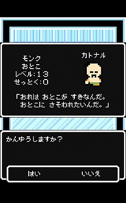 画像ギャラリー No.005のサムネイル画像 / 前代未聞の仲間勧誘RPG「あなたってよく見るとドブネズミみたいな顔してるわね」を紹介する「(ほぼ)日刊スマホゲーム通信」第262回