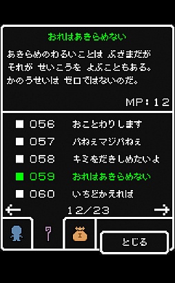 画像ギャラリー No.006のサムネイル画像 / 前代未聞の仲間勧誘RPG「あなたってよく見るとドブネズミみたいな顔してるわね」を紹介する「(ほぼ)日刊スマホゲーム通信」第262回