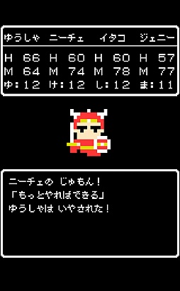 画像ギャラリー No.007のサムネイル画像 / 前代未聞の仲間勧誘RPG「あなたってよく見るとドブネズミみたいな顔してるわね」を紹介する「(ほぼ)日刊スマホゲーム通信」第262回