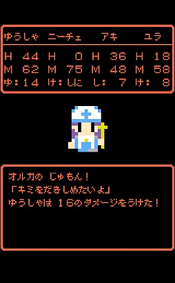画像ギャラリー No.011のサムネイル画像 / 前代未聞の仲間勧誘RPG「あなたってよく見るとドブネズミみたいな顔してるわね」を紹介する「(ほぼ)日刊スマホゲーム通信」第262回