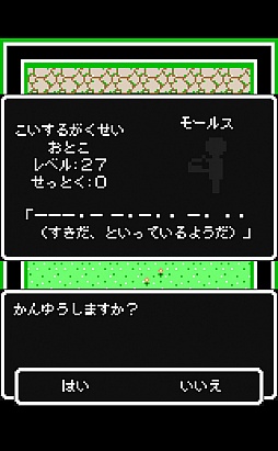 画像ギャラリー No.012のサムネイル画像 / 前代未聞の仲間勧誘RPG「あなたってよく見るとドブネズミみたいな顔してるわね」を紹介する「(ほぼ)日刊スマホゲーム通信」第262回