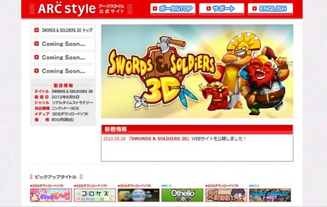 画像ギャラリー No.002のサムネイル画像 / 横スクロールリアルタイムストラテジー「SWORDS ＆ SOLDIERS 3D」が6月5日に配信