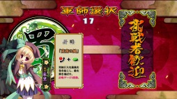 画像ギャラリー No.004のサムネイル画像 / 「真・恋姫†夢想〜乙女対戦★三国志演義〜」のPC版が5月31日に発売