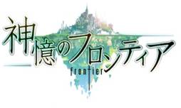 画像ギャラリー No.003のサムネイル画像 / 「神憶のフロンティア」が6月中にGREEでサービス開始。事前登録受付中