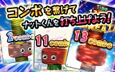 画像ギャラリー No.003のサムネイル画像 / スマホ向けスワイプアクション「回せ!ナットくん」,Android版が配信開始