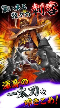 斬-Xan- 戦国闘檄・無双伝