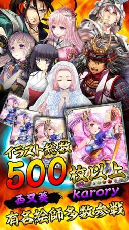 斬-Xan- 戦国闘檄・無双伝