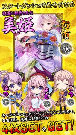 斬-Xan- 戦国闘檄・無双伝