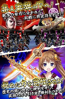 斬-Xan- 戦国闘檄・無双伝