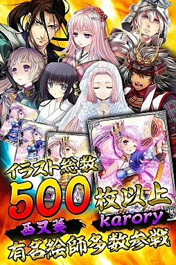 斬-Xan- 戦国闘檄・無双伝