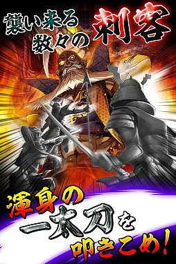 斬-Xan- 戦国闘檄・無双伝