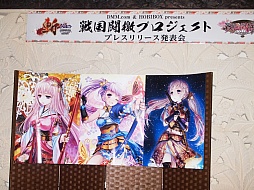 画像ギャラリー No.012のサムネイル画像 / 「斬-Xan- 戦国闘檄・無双伝」「戦国闘檄 〜バーニングスピリッツ」の2作が発表されたイベントをレポート。同じ世界観を異なるジャンルのゲームで共有