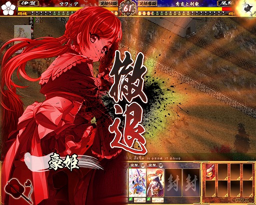 画像ギャラリー No.005のサムネイル画像 / 【PR】「戦国闘檄 〜バーニングスピリッツ〜」の,見た目は“萌え”だが遊んでみると“超硬派”な魅力に迫る(読者限定アイテムプレゼントも!)