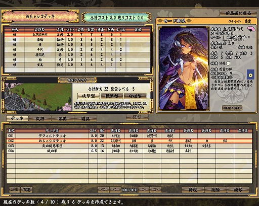 画像ギャラリー No.006のサムネイル画像 / 【PR】「戦国闘檄 〜バーニングスピリッツ〜」の,見た目は“萌え”だが遊んでみると“超硬派”な魅力に迫る(読者限定アイテムプレゼントも!)