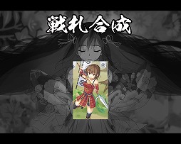 画像ギャラリー No.010のサムネイル画像 / 【PR】「戦国闘檄 〜バーニングスピリッツ〜」の,見た目は“萌え”だが遊んでみると“超硬派”な魅力に迫る(読者限定アイテムプレゼントも!)