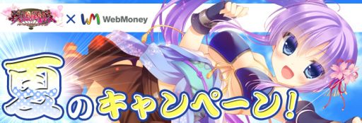 画像ギャラリー No.001のサムネイル画像 / 「戦国闘檄」，最大5万円分のDMMマネーが当たるキャンペーンを実施