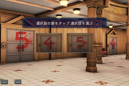 画像ギャラリー No.001のサムネイル画像 / iOS「9時間9人9の扉 Smart Sound Novel」が配信開始。物語に集中できるアレンジが特徴