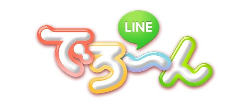画像ギャラリー No.003のサムネイル画像 / 「LINE でろーん」300万DL突破。レアチケットが手に入るキャンペーンを実施