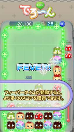 LINE でろーん