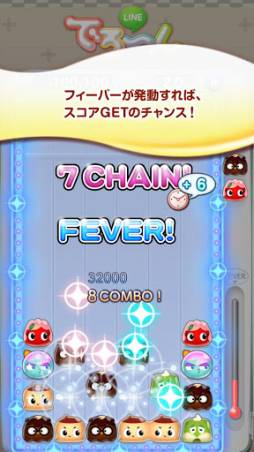 LINE でろーん