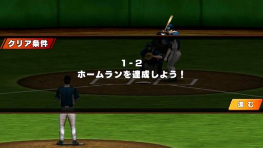 画像ギャラリー No.002のサムネイル画像 / バッティングゲーム「GREAT SLUGGER」が配信。野球中継と同じ視点を採用