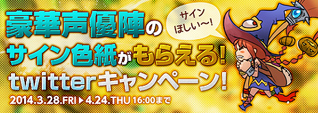 画像ギャラリー No.004のサムネイル画像 / 「コアマスターズ」，4月24日のアップデートver1.0「暁の序曲〜overture〜」実施によりオープンβテスト相当のサービスへ移行