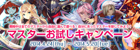 画像ギャラリー No.002のサムネイル画像 / MOBA「コアマスターズ」のOBTが本日スタート＆アップデート「暁の序曲〜overture〜」実施。32体のマスターが無料開放されるキャンペーンも開催中