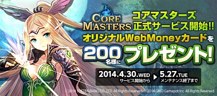 画像ギャラリー No.051のサムネイル画像 / MOBA「コアマスターズ」の正式サービスが本日よりスタート。40体のマスターを無料で使えるキャンペーンも実施中