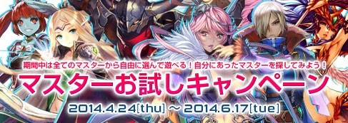 画像ギャラリー No.003のサムネイル画像 / 「コアマスターズ」,最大5,000万Goldの山分け。目標達成型イベント開催
