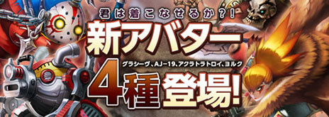 画像ギャラリー No.003のサムネイル画像 / 「コアマスターズ」のアップデート「ver1.15」が本日実施に。一部マスターやアイテムのバランス調整，対戦時のマッチング改善で，快適なプレイを提供
