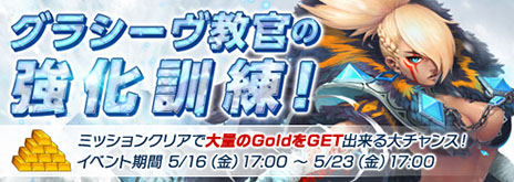 画像ギャラリー No.008のサムネイル画像 / 「コアマスターズ」のアップデート「ver1.15」が本日実施に。一部マスターやアイテムのバランス調整，対戦時のマッチング改善で，快適なプレイを提供