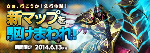 画像ギャラリー No.001のサムネイル画像 / 「コアマスターズ」,新マップ「古代の秘密庭園」が期間限定で先行公開
