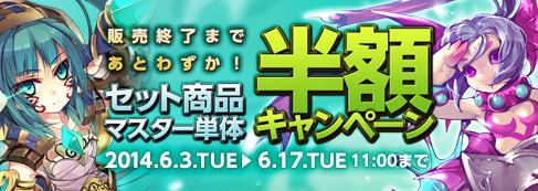 画像ギャラリー No.003のサムネイル画像 / 「コアマスターズ」,新マップ「古代の秘密庭園」が期間限定で先行公開