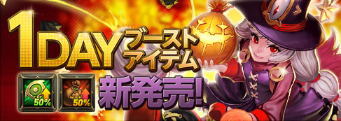 画像ギャラリー No.003のサムネイル画像 / 「コアマスターズ」,レベルアップ時にもらえる報酬アイテムが変更