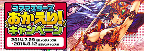 画像ギャラリー No.017のサムネイル画像 / 「コアマスターズ」の大型アップデートver2.0「再会の約束 re:promise」が7月29日に実施。新たなマスターが実装され，チュートリアルはより実戦に近い形に刷新
