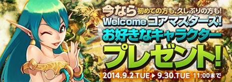 画像ギャラリー No.002のサムネイル画像 / 「コアマスターズ」，補助的な立ち回りを得意とする笛奏者「カガリビ」が本日参戦。本作に登場するマスターの数はいよいよ50体に到達
