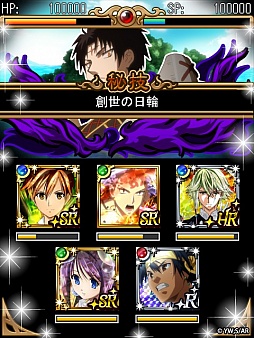 アラタカンガタリ〜革神語〜