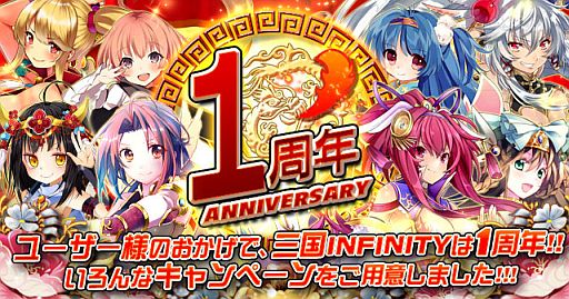 画像ギャラリー No.001のサムネイル画像 / 「三国INFINITY」1周年を記念したレイドイベント「漢中大激戦」が6月1日開始