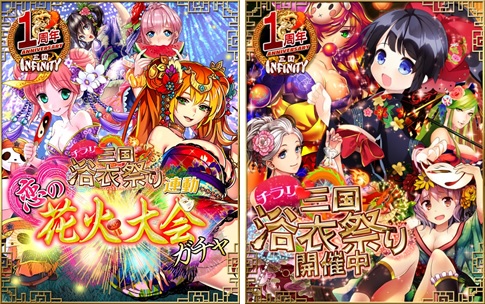 画像ギャラリー No.003のサムネイル画像 / 「三国INFINITY」で“三国夏祭りキャンペーン”が開始。Rガチャ券の配布など